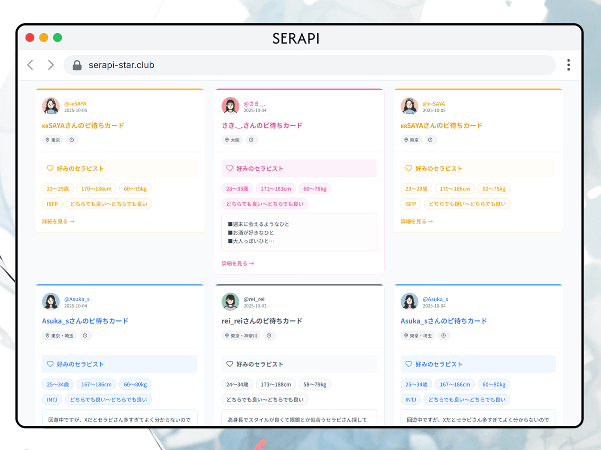 オファー待ち機能のスクリーンショット