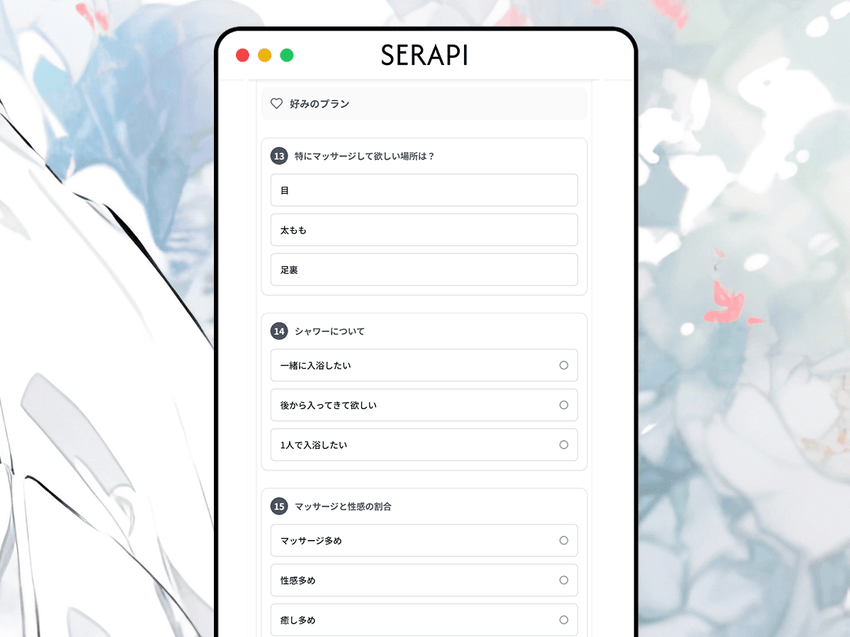 WEBカウンセリング機能のモックアップ