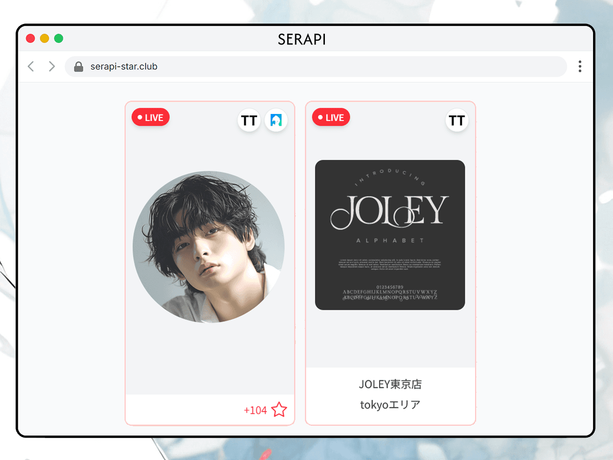 セラピスト登録をするだけで、ライブ配信者は上位に表示