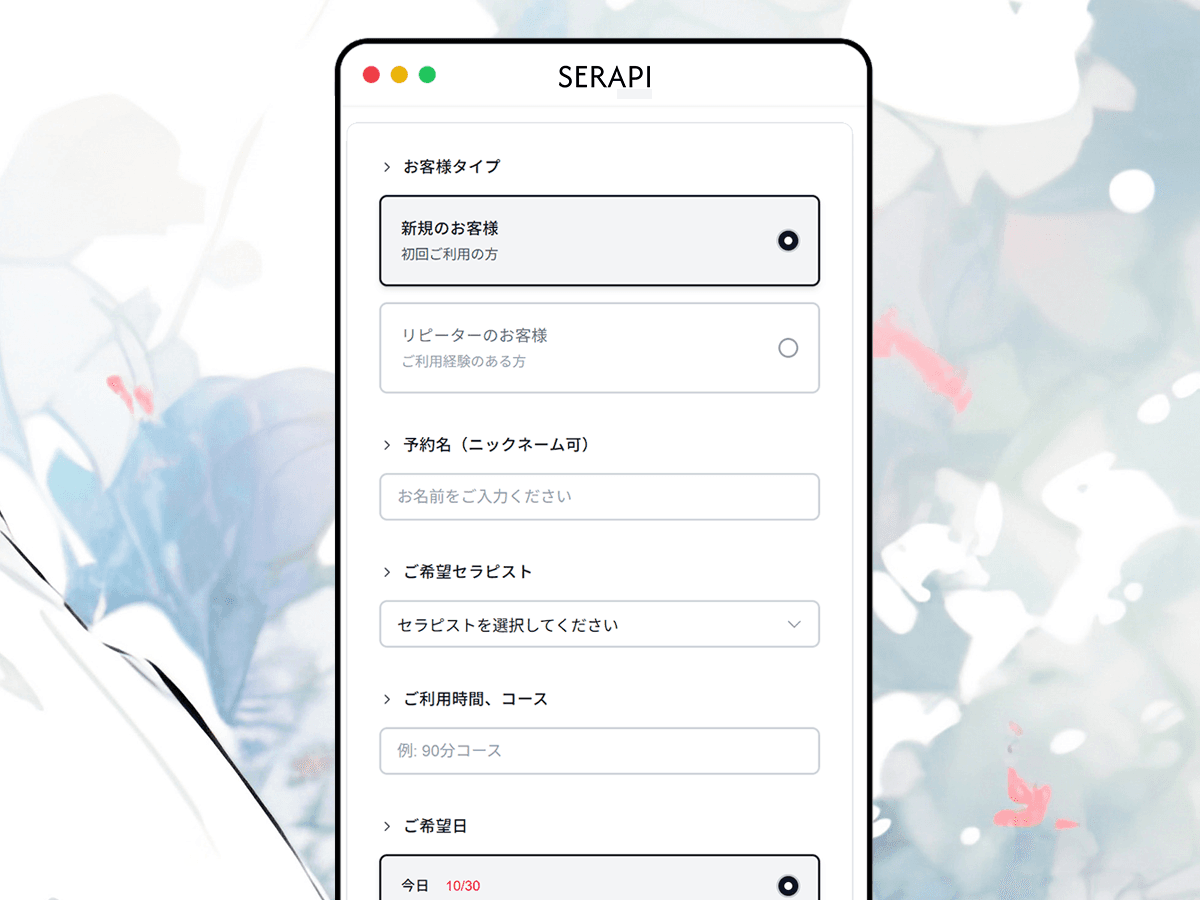 登録料無料、基本機能も永久無料